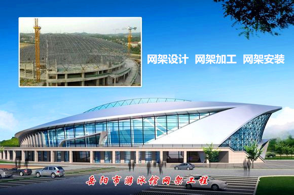 辽阳采光顶网架结构工程